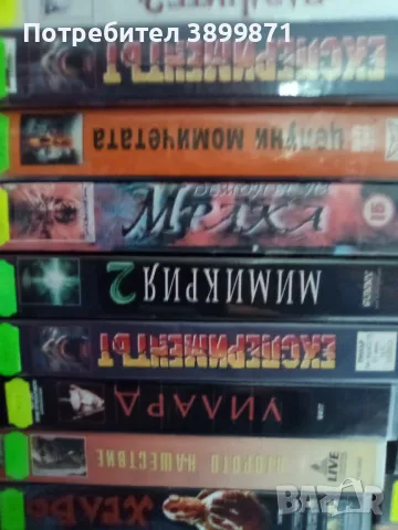 Продавам филми на VHS цена 10лева, снимка 1 - DVD филми - 48692929