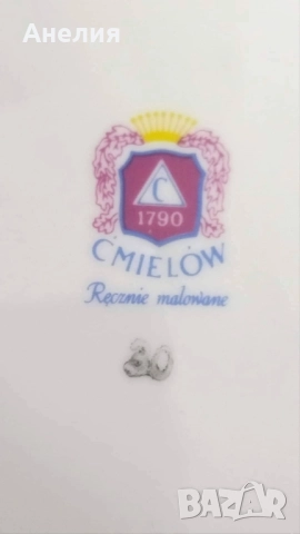 Cmielow Poland вечен порцелан , снимка 11 - Чаши - 52557540