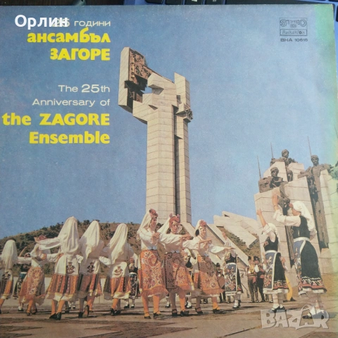 Нови грамофонни плочи с народна музика 18, снимка 14 - Грамофонни плочи - 53444615