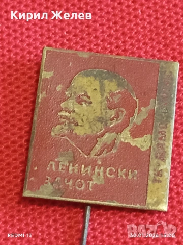 Две значки стари редки от соца за КОЛЕКЦИЯ ДЕКОРАЦИЯ 52855, снимка 4 - Колекции - 53282215