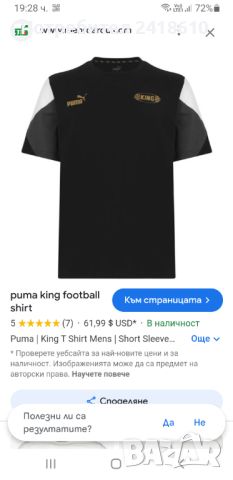 Puma KING Cotton Mens Size L НОВО! ОРИГИНАЛ! Мъжка Тениска!, снимка 2 - Тениски - 45880264