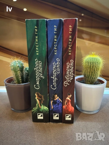 Керстин Гир - Поредица  “Скъпоценни камъни “, снимка 5 - Художествена литература - 53624992