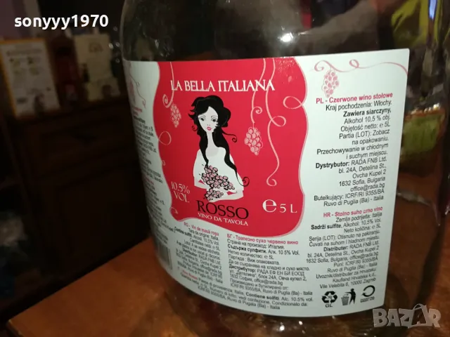 5L-ДАМАДЖАНА//СТЪКЛЕНО ПРАЗНО ШИШЕ ЗА РАКИЯ 0204251513, снимка 9 - Колекции - 49739964