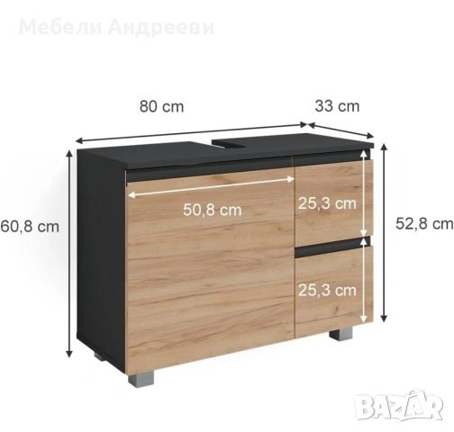 Шкаф за подмивка Vicco 5024, снимка 2 - Шкафове - 53765031