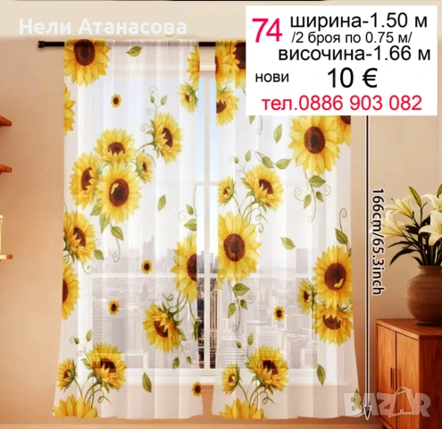 Сини завеси на цветя, снимка 18 - Пердета и завеси - 53765904