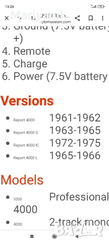 UHER 4000S, снимка 7 - Други - 53204360