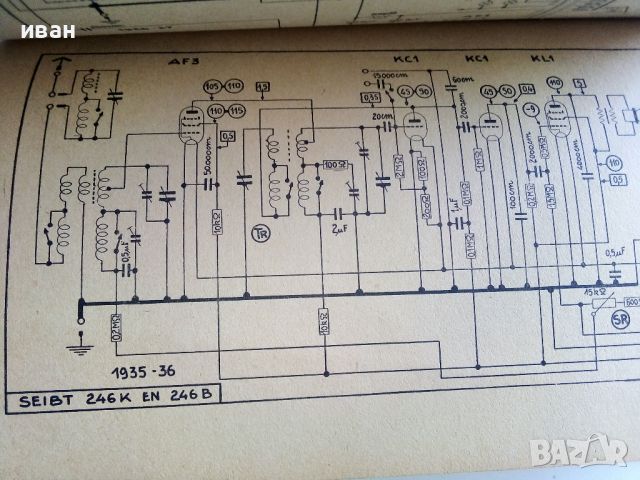 Radio Schema's - P.H.Brans - 1946г., снимка 7 - Специализирана литература - 46498005