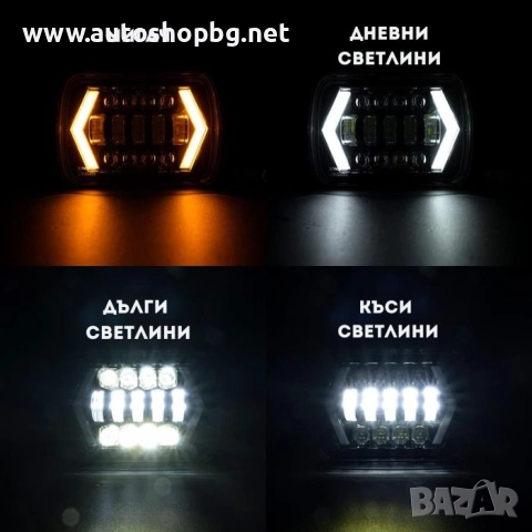 Диоден фар-дълги/къси/дневни светлини и мигач, снимка 2 - Аксесоари и консумативи - 52475862