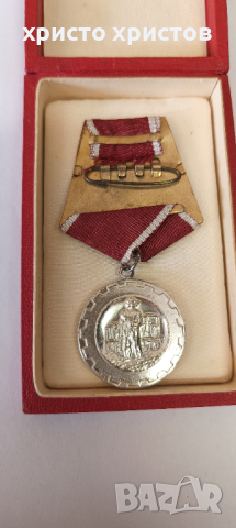 медал, снимка 3 - Антикварни и старинни предмети - 44971794
