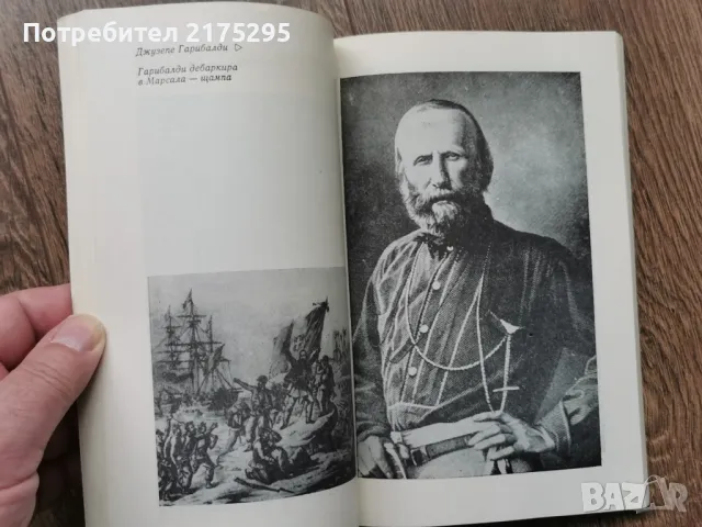 Капитан Петко войвода-Николай Хайтов изд.1981г., снимка 8 - Българска литература - 49616430