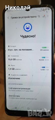 Samsung A02S, снимка 3 - Samsung - 46754344