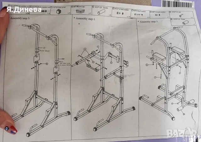 Фитнес уред за набиране , снимка 3 - Фитнес уреди - 49860307