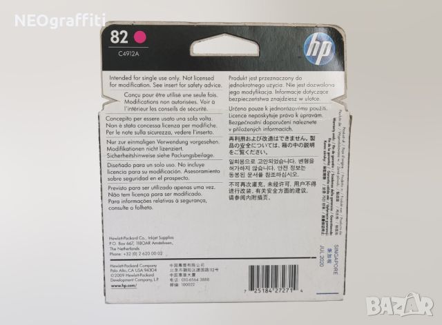 Мастило HP 82 - 69 ml | C4911A, C4912A, C4913A, CH565A, снимка 5 - Принтери, копири, скенери - 46202477