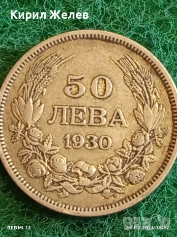 Сребърна монета 50 лева 1930г. Царство България Цар Борис трети за КОЛЕКЦИЯ 52955, снимка 2 - Нумизматика и бонистика - 53620019