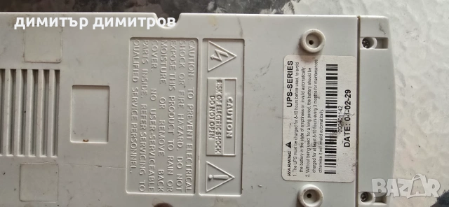 UPS втора употреба за профилактика или  за батерия, снимка 6 - Друга електроника - 53616146