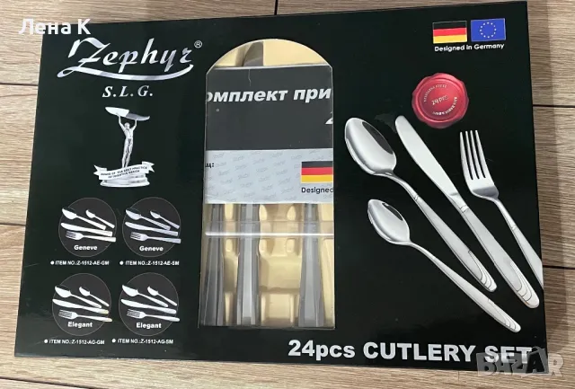 Комплект прибори за хранене ZEPHYR, снимка 2 - Прибори за хранене, готвене и сервиране - 50319545