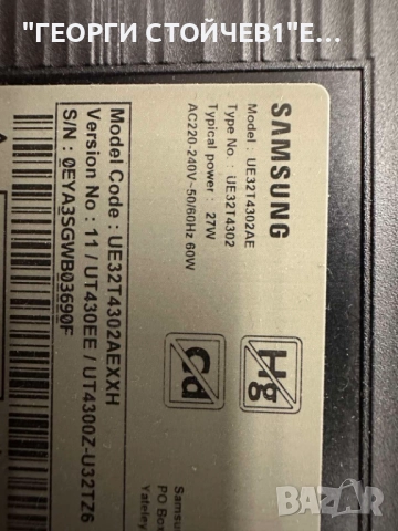 UE32T4302AE     VT32HM075     BN9651894B  CY-JN032AGCR6V     L1_N5K_C2H_FAM_S5(1)_R1.0_S1D_100_     , снимка 2 - Части и Платки - 52867682