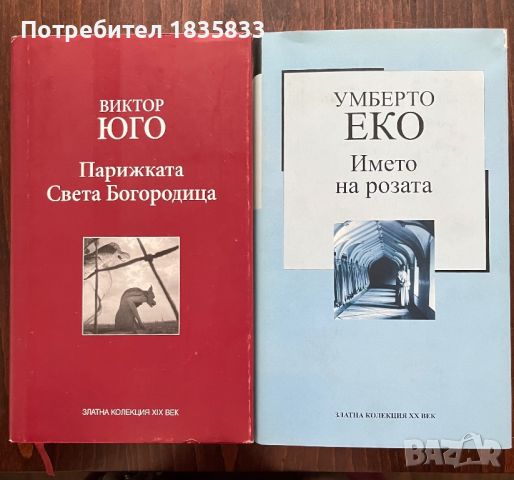 Стари издания Художествена литература, снимка 3 - Антикварни и старинни предмети - 45819258