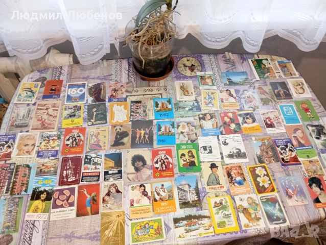 Стари календарчета от 70те. и 80те години на 20ти век