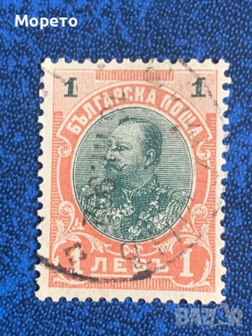 1901г-Редовни-Фердинанд I-Куриози-1