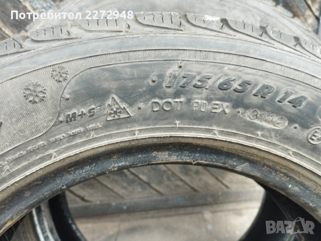 Зимни Гуми 185 65 14 цола 50 лева бр., снимка 2 - Гуми и джанти - 52288416