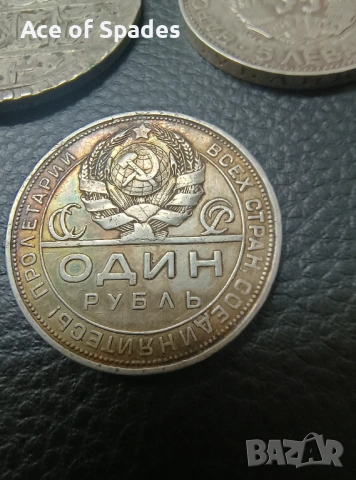 1 Рубла 1924 , снимка 9 - Нумизматика и бонистика - 53413336