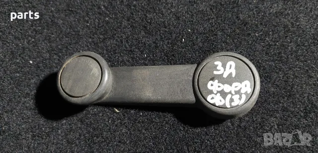 Задна Дясна Дръжка Стъкло Форд Фокус Мк1 (3)
- 95VBV23342, снимка 6 - Части - 50439204