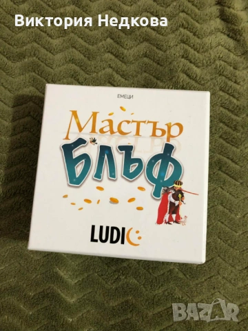 Алхимизирани, Криминални игри и други игри, снимка 10 - Други игри - 54216059