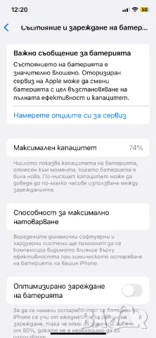 Перфектен IPhone 11 PRO,64 GB, снимка 5 - Apple iPhone - 47393376