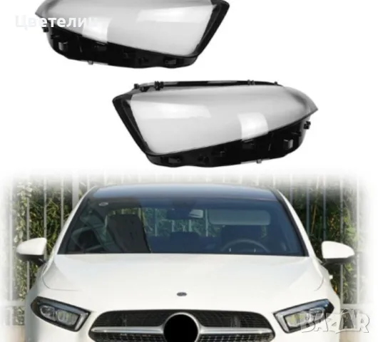 СТЪКЛО / КОРПУС за фар за Mercedes W177 A class  19-21 FULL LED, снимка 1 - Части - 47917313