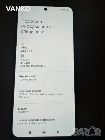 Xiaomi Poco M4 Pro, снимка 1 - Xiaomi - 45626184