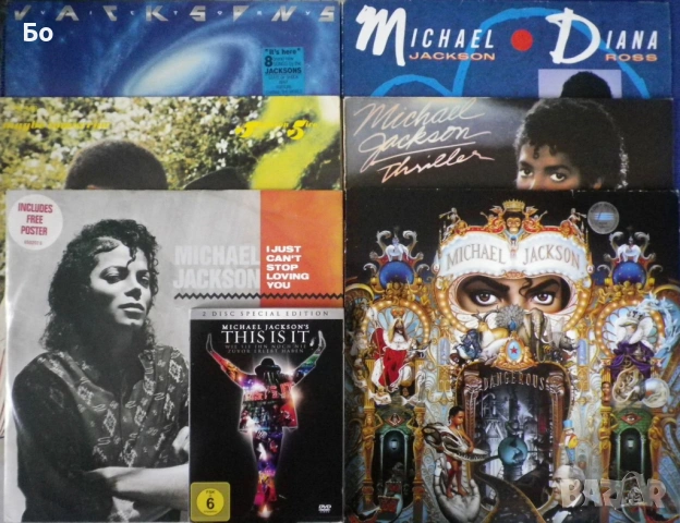 грамофонни плочи Michael Jackson + Jacksons 5ive
