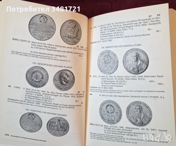 Каталог монети / Kleiner Deutscher Münzkatalog 2005. Von 1871 Bis Heute, снимка 8 - Енциклопедии, справочници - 54244305