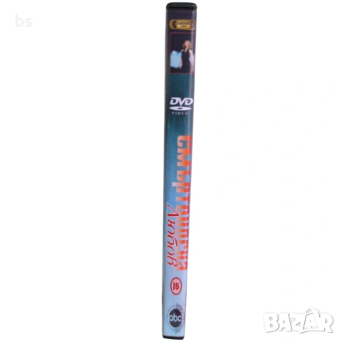 Смъртоносна любов DVD -R (VHSrip) бг аудио, снимка 3 - Ужаси - 53886101