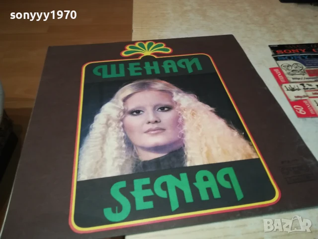 ШЕНАЙ 1007251047, снимка 3 - Грамофонни плочи - 50971065