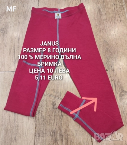 МЕРИНО ВЪЛНА ЗА ДЕЦА , снимка 11 - Детски комплекти - 52519066