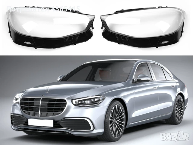 Стъкла за фарове на Mercedes S-Class W223 2020+, снимка 2 - Аксесоари и консумативи - 50950551