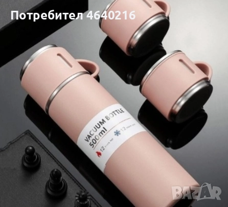Подаръчният комплект термо чаши, снимка 2 - Чаши - 52562526