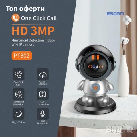 Камера робот Robi WiFi с WiFi връзка - 3MP HD камера, снимка 1 - Друга електроника - 45627533