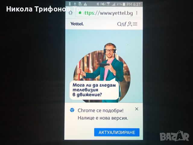 Продавам перфектно работещ Самсунг S 5. , снимка 6 - Samsung - 46576978