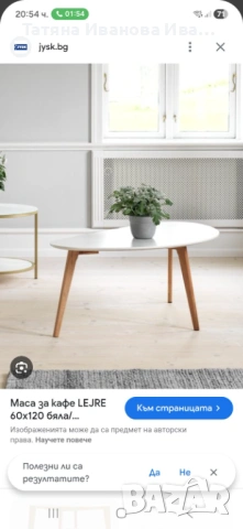 Холни маси, снимка 3 - Маси - 52957204