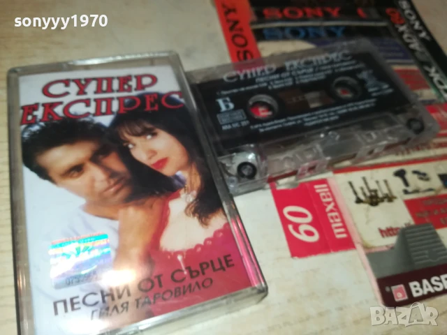 СУПЕР ЕКСПРЕС-ОРИГИНАЛНА КАСЕТА 1308251031, снимка 12 - Аудио касети - 51348957