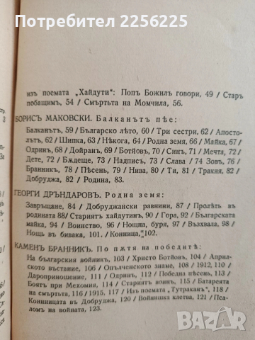 Сборник Родина 1937г, снимка 7 - Специализирана литература - 54289630