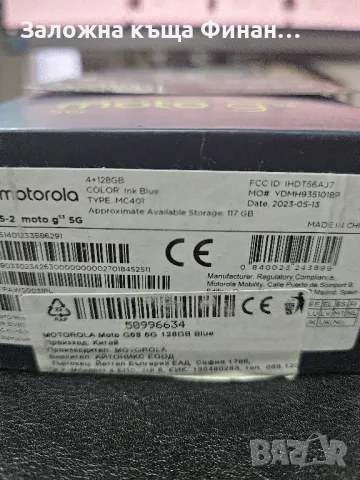 Motorola G53 5G НОВ , снимка 2 - Motorola - 47246014