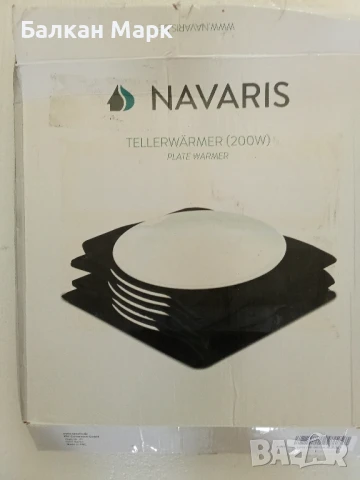 🔥 НОВО! Navaris Tellerwarmer 200W – Подгряваща постелка за чинии (XXL)
