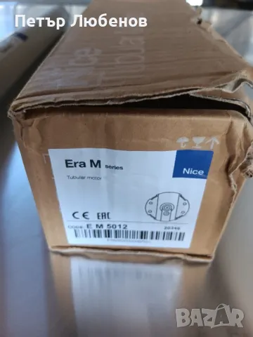 Задвижващи  мотори, снимка 2 - Други машини и части - 50198024