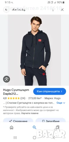 Hugo Boss HUGO Daple212 Full Zip Mens Size M ОРИГИНАЛ! Мъжки Суичер!, снимка 2 - Спортни дрехи, екипи - 47133019