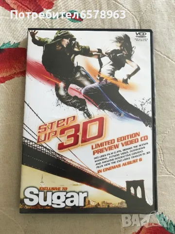 STEP UP 3D  DVD , снимка 1 - DVD филми - 47291973