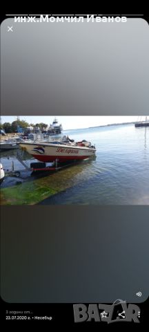Продавам моторна лодка за разходка., снимка 4 - Воден транспорт - 45760638