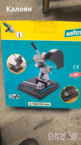 Стойка за голям ъглошлайф Wolfcraft (180/230 мм)